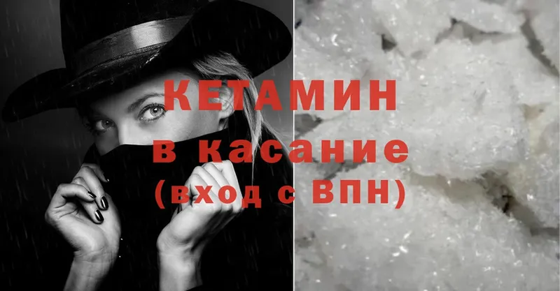 Кетамин ketamine  Злынка 