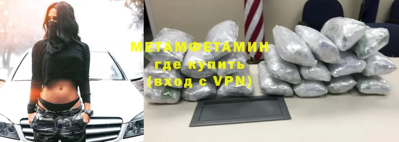 цена   Злынка  МЕТАМФЕТАМИН винт 